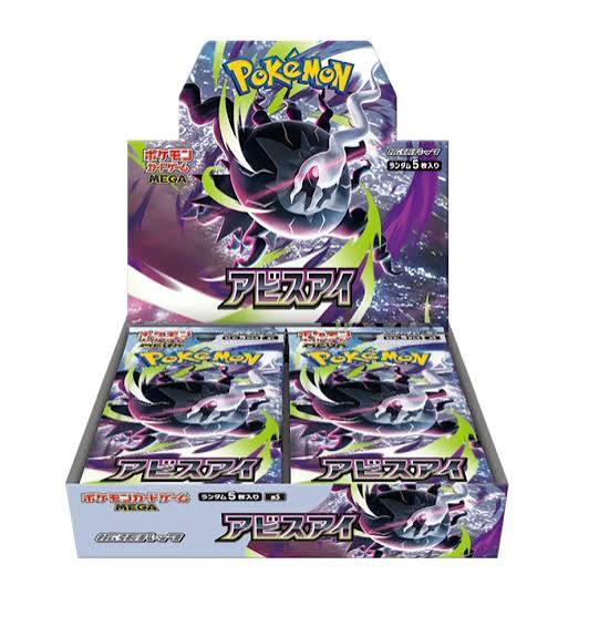 POKEMON ABYSS EYE JAPANESE BOOSTER BOX