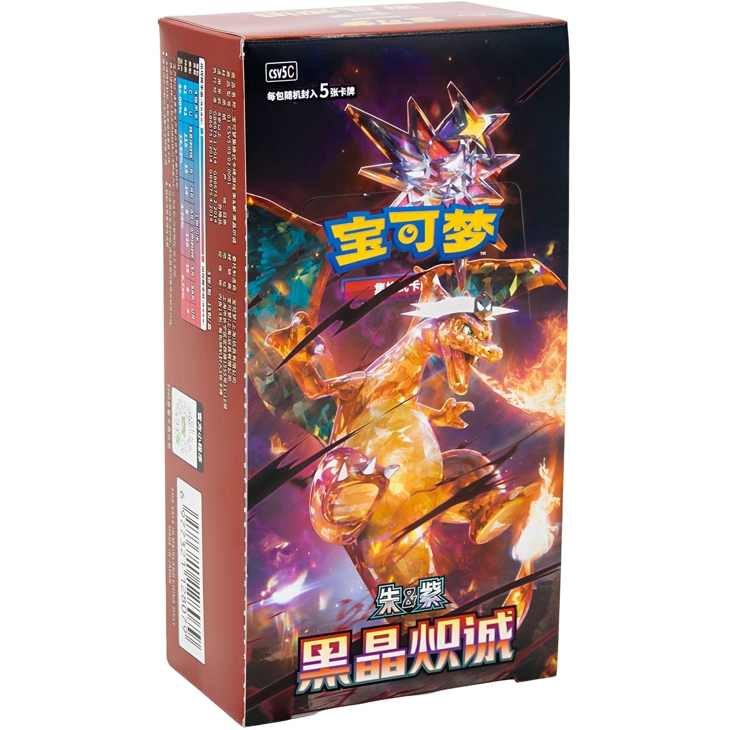 POKEMON DARK CRYSTAL BLAZE SLIM BOOSTER BOX CHINESE
