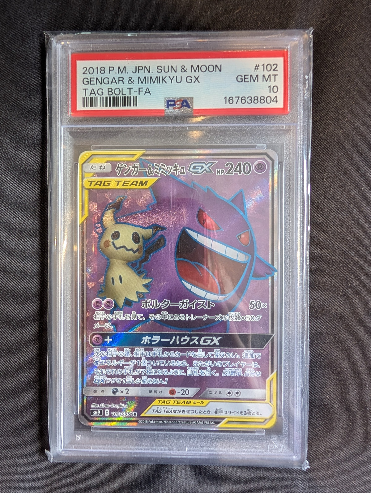 POKEMON GENGAR & MIMIKYU GX PSA 10 #102