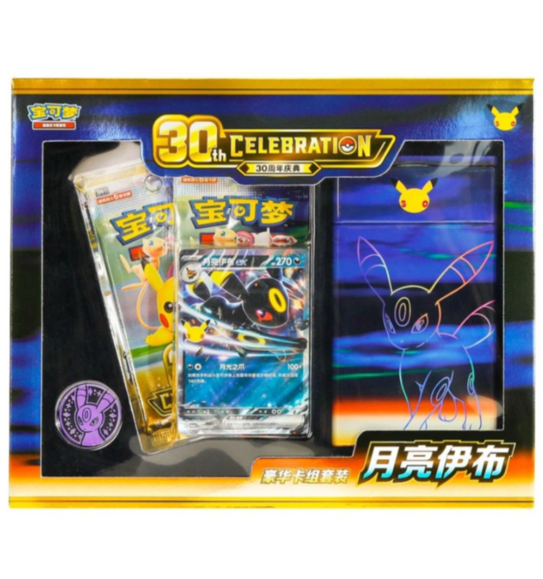 POKEMON 30TH CELEBRATION UMBREON DELUXE CARD SET CHINESE