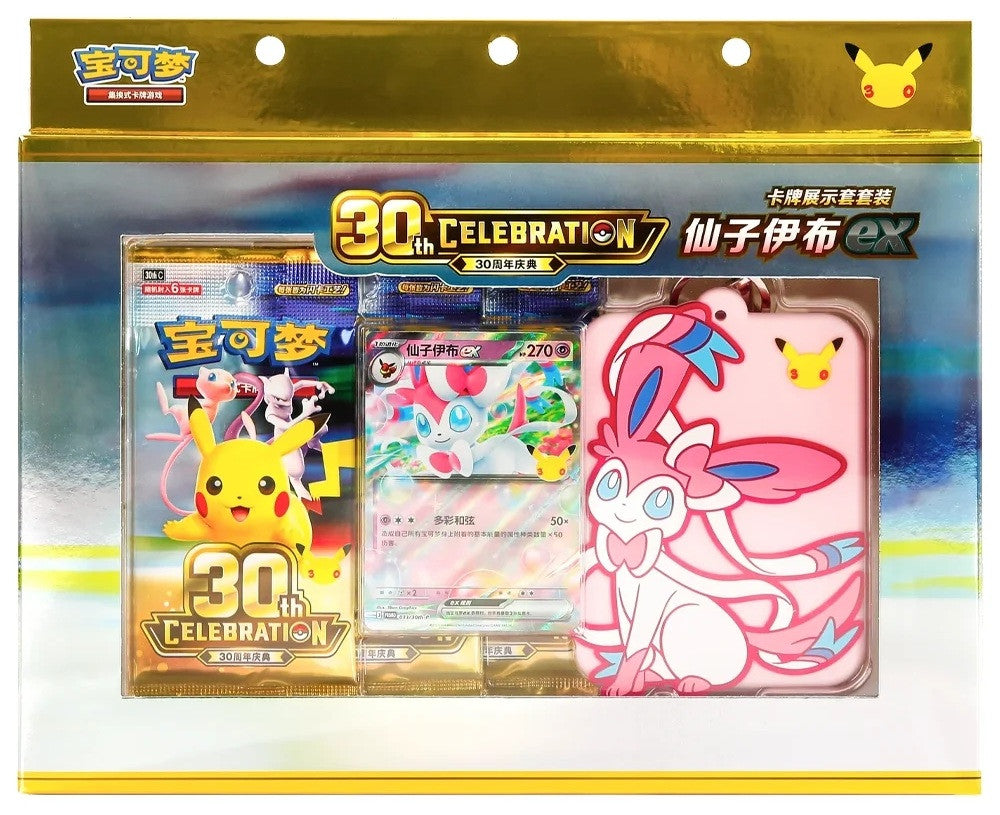 POKEMON TCG 30TH CELEBRATION SYLVEON EX CARD DISPLAY SET CHINESE