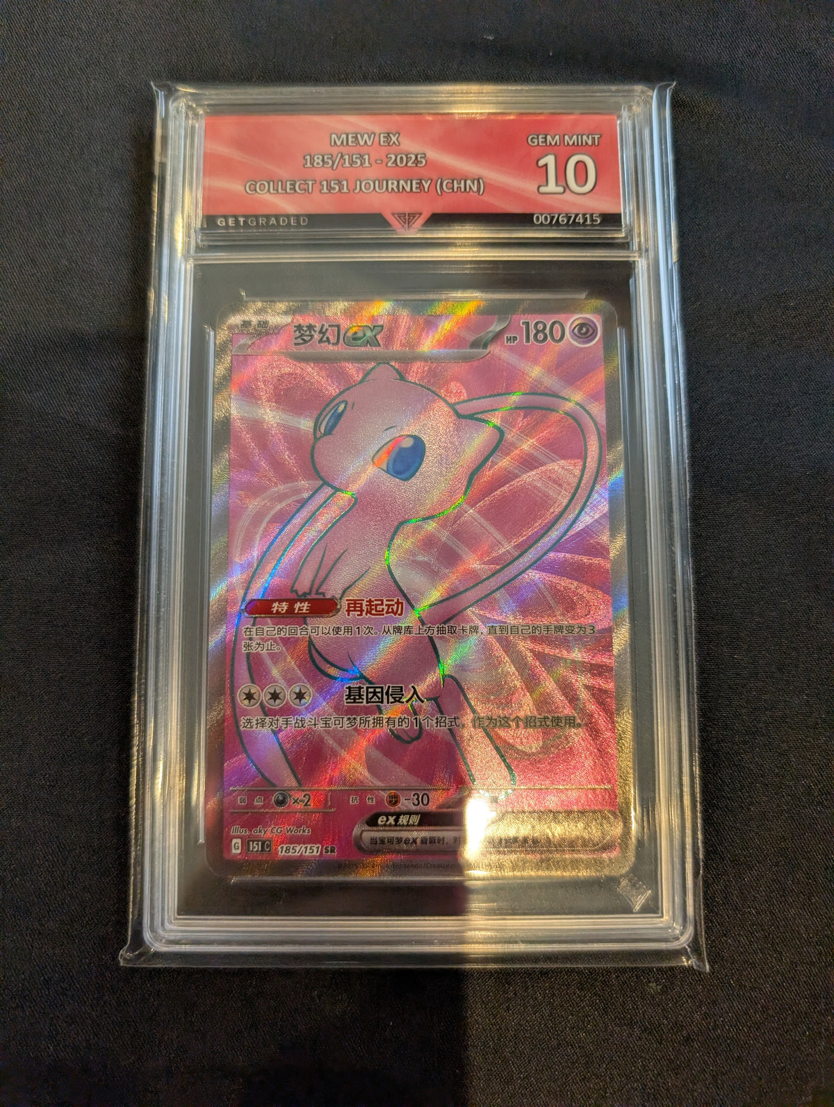 POKEMON MEW EX 185/151 GET GRADED 10 CHINESE