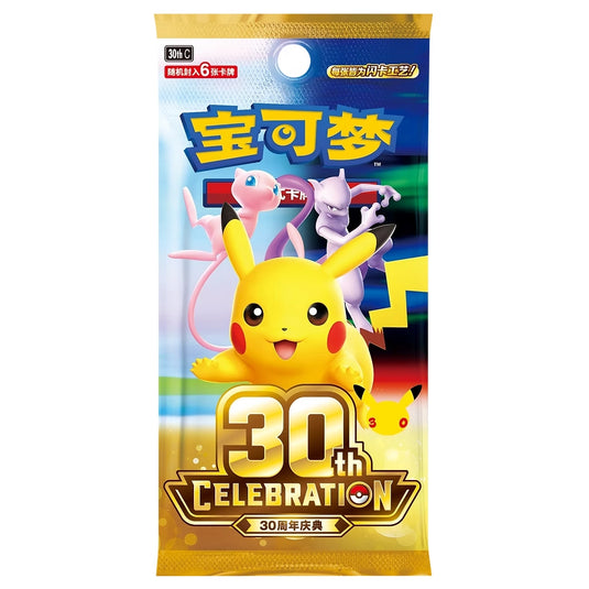 POKEMON 30TH ANNIVERSARY CHINESE BOOSTER PACK