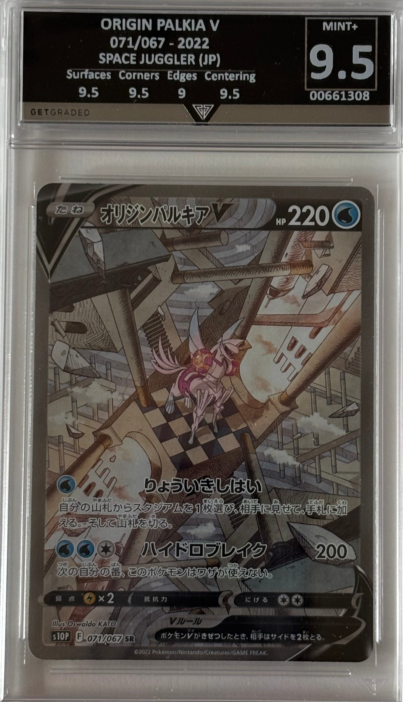 ORIGIN PALKIA V 071/067 - 2022 SPACE JUGGLER (JP) Get Graded 9.5 Mint +