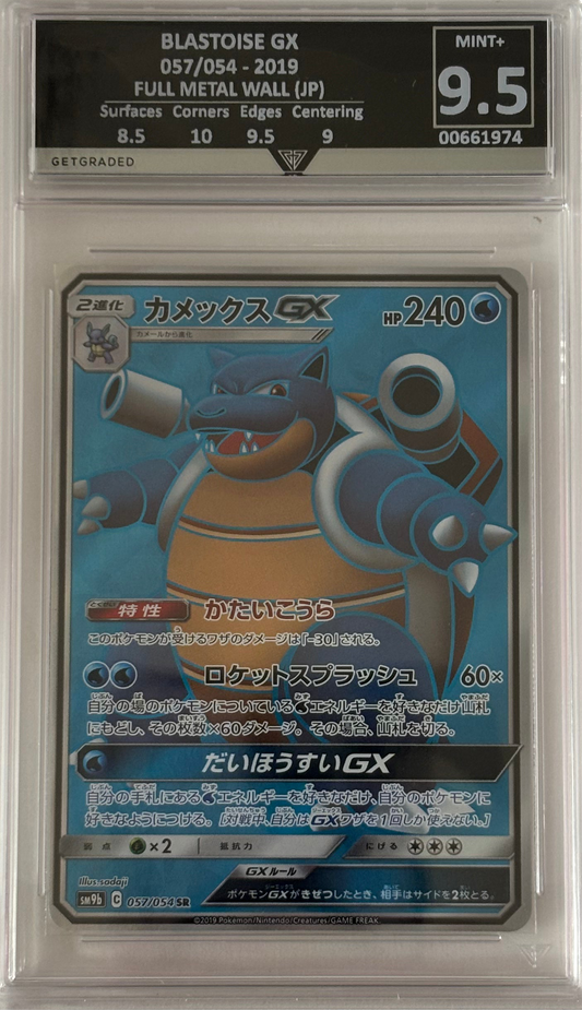 BLASTOISE GX 057/054 - 2019 FULL METAL WALL (JP) Get Graded 9.5 Mint +