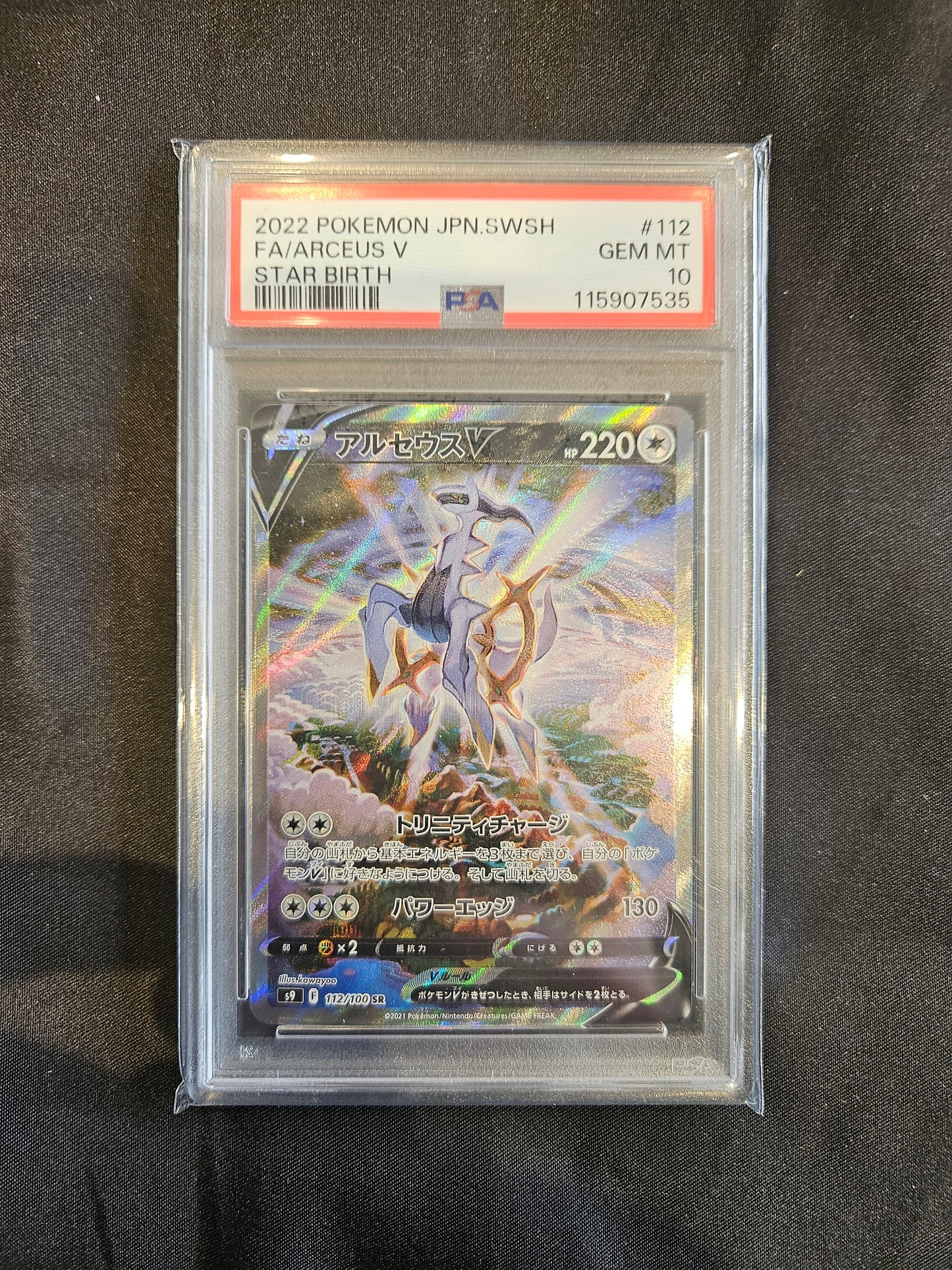 ARCEUS V 112/100 PSA 10