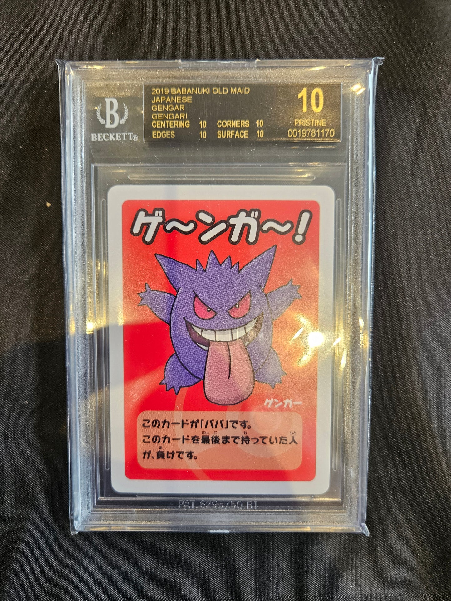 OLD MAID GENGAR BLACK LABEL BGS 10