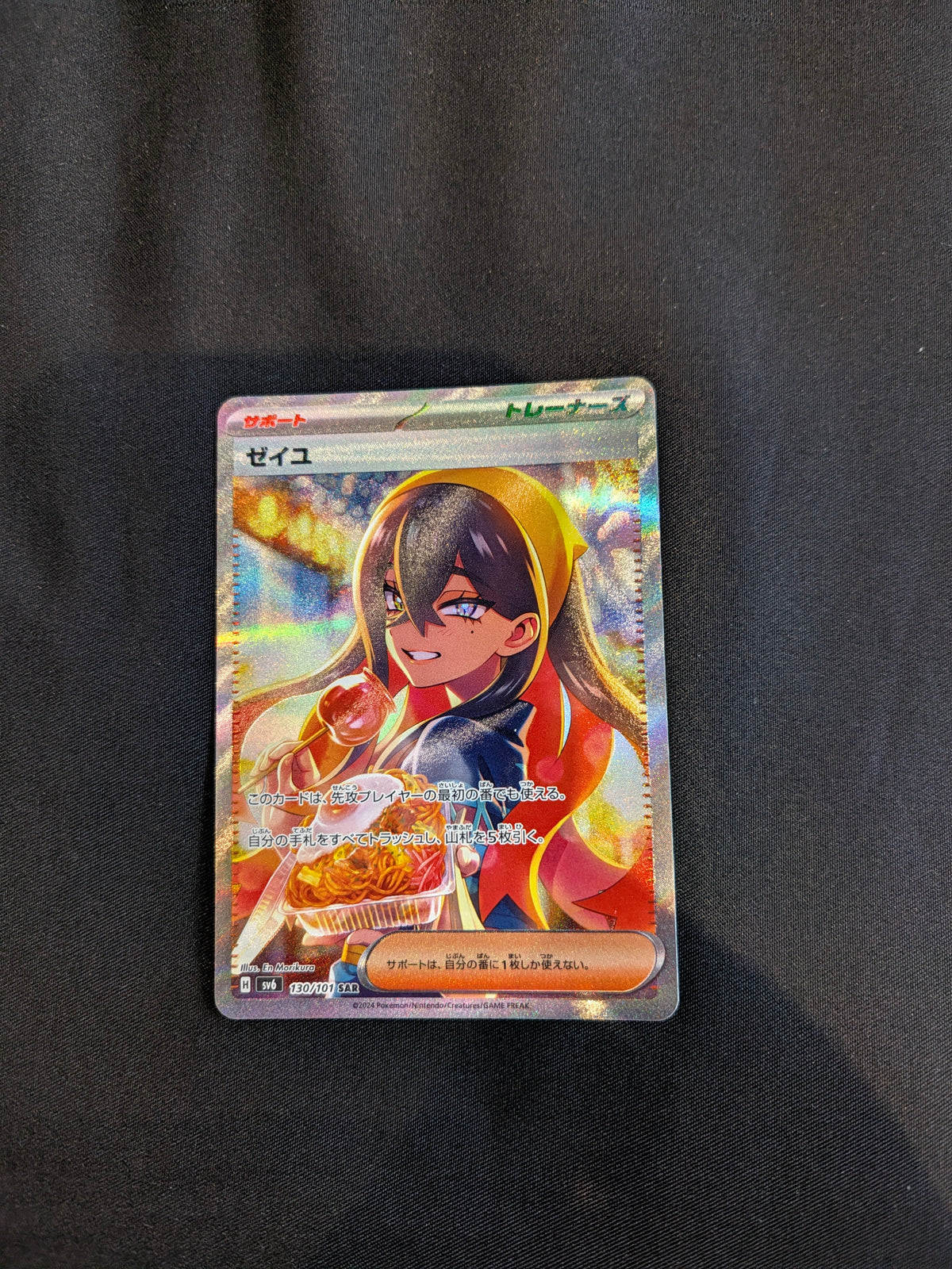POKEMON SINGLES 130/101 CARTE JAPANESE
