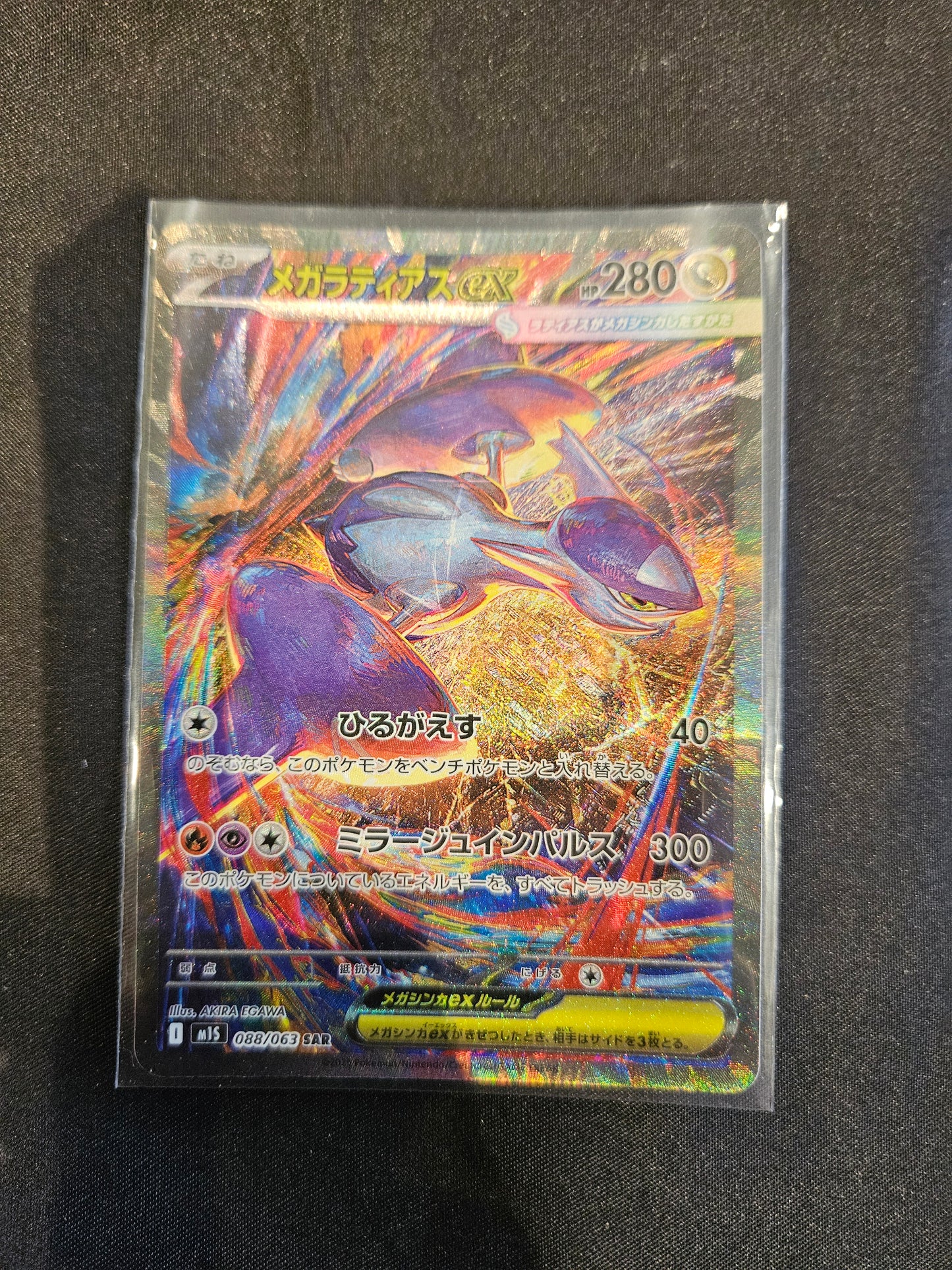 Latias SAR 088/063 JPN