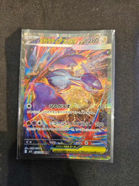 Latias SAR 088/063 JPN