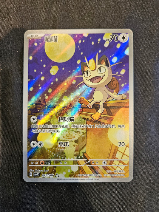 Meowth 02 07/07 CHN