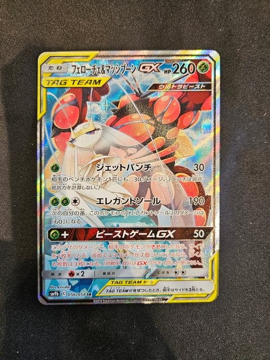 Buzzwole & Phermosa Alt Art 056/054 Tag Team JPN