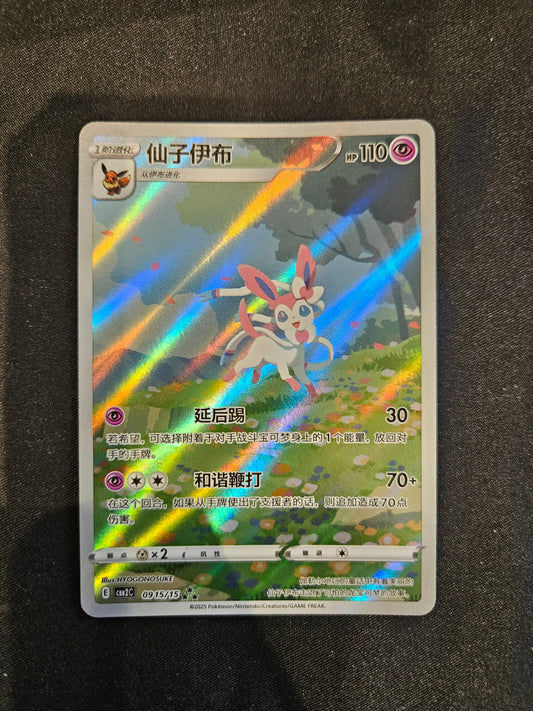 Sylveon Gem 2 09 15/15 CHN