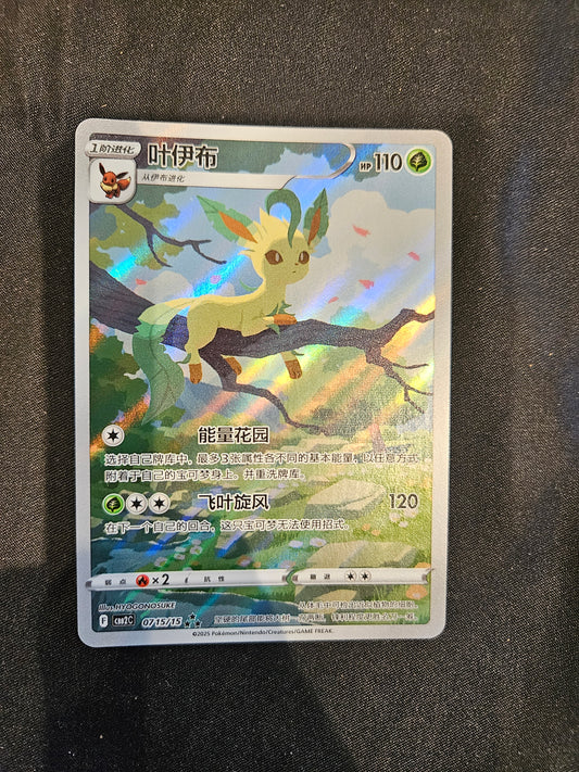 Leafeon Gem 2 07 15/15 CHN