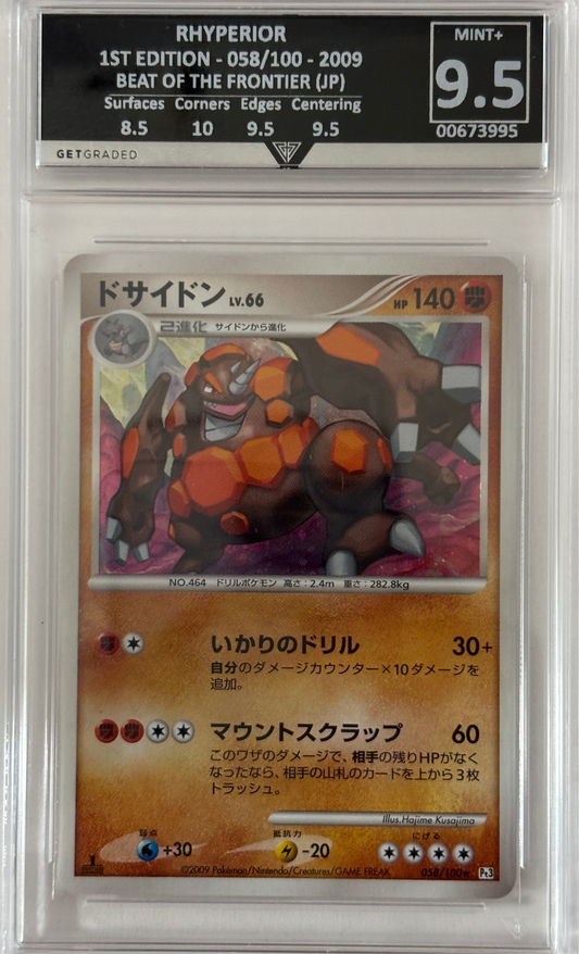 RHYPERIOR 1ST EDITION - 058/100 - 2009 BEAT OF THE FRONTIER (JP) Get Graded 9.5 Mint +