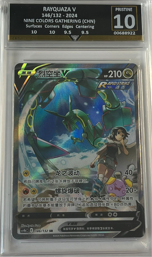 RAYQUAZA V 146/132 - 2024 NINE COLORS GATHERING (CHN) Get Graded 10 Pristine