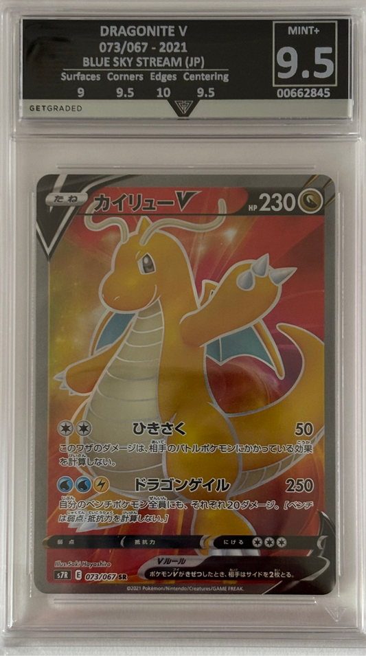DRAGONITE V 073/067 - 2021 BLUE SKY STREAM (JP) Get Graded 9.5 Mint +