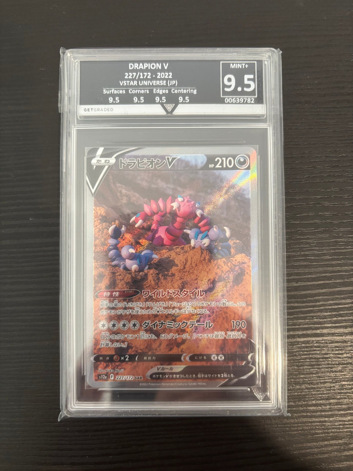 POKÉMON DRAPION V 227/172 - 2022 VSTAR UNIVERSE (JP) Get Graded 9.5 Mint +