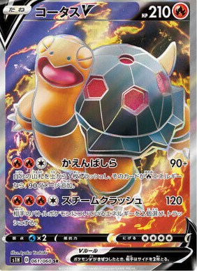 Torkoal V 061/060 SR Pokemon Japanese Shield