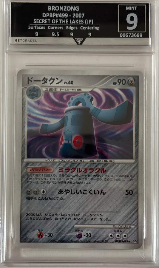 BRONZONG DPBP#499 - 2007 SECRET OF THE LAKES (JP) Get Graded 9 Mint
