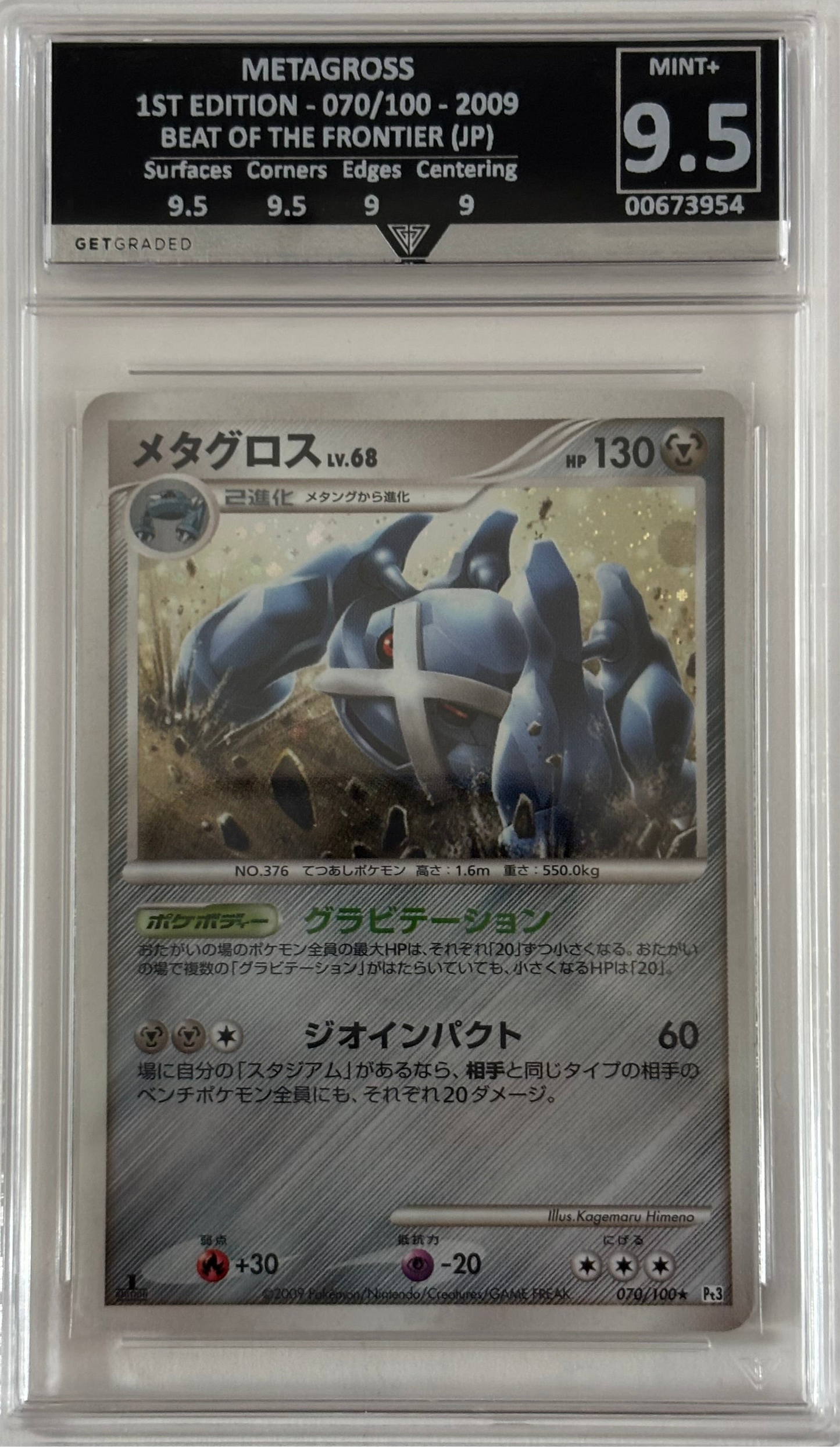 METAGROSS 1ST EDITION - 070/100 - 2009 BEAT OF THE FRONTIER (JP) Get Graded 9.5 Mint +