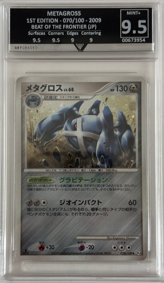 METAGROSS 1ST EDITION - 070/100 - 2009 BEAT OF THE FRONTIER (JP) Get Graded 9.5 Mint +