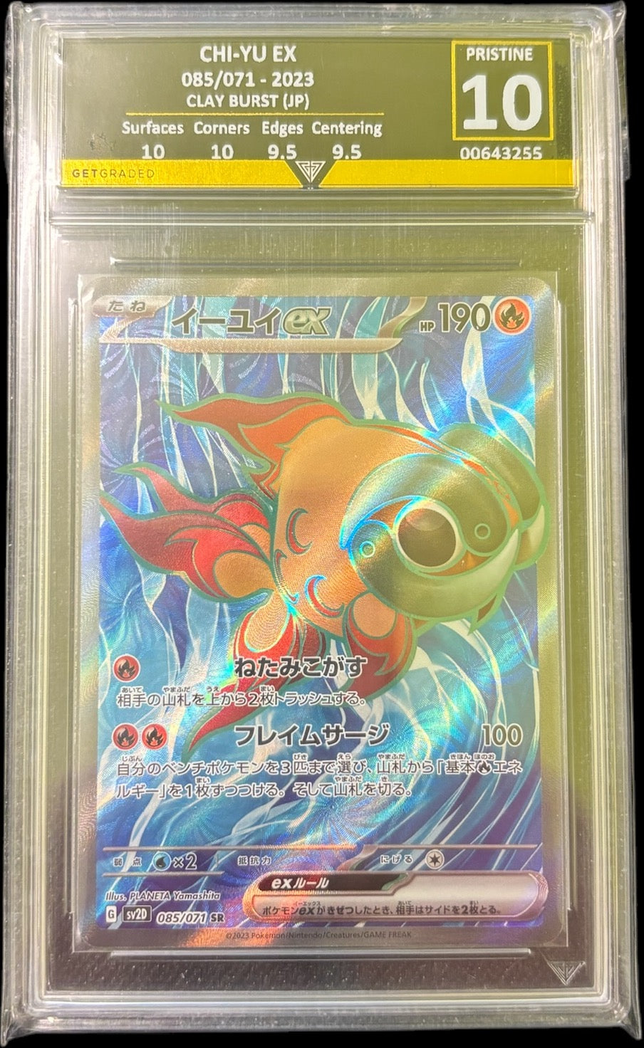 CHI-YU EX 085/071 - 2023 CLAY BURST (JP) Get Graded 10 Pristine