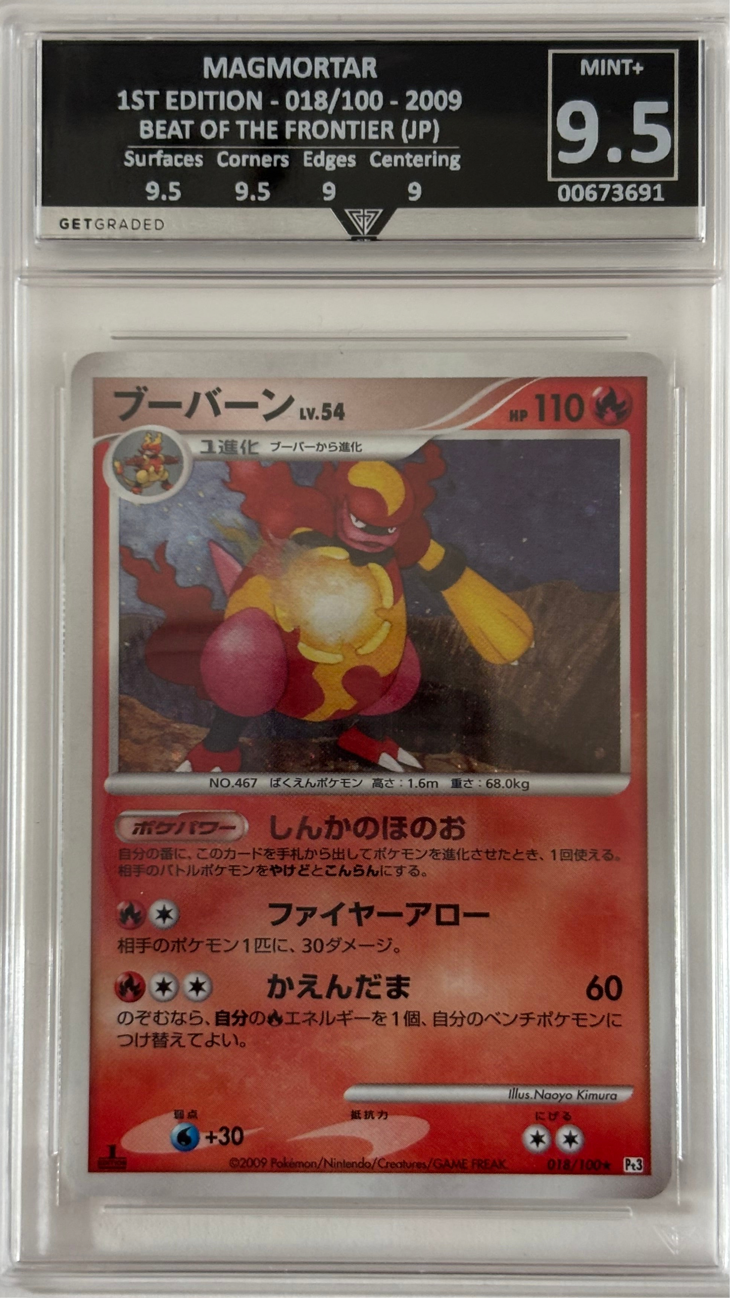 MAGMORTAR 1ST EDITION - 018/100 - 2009 BEAT OF THE FRONTIER (JP) Get Graded 9.5 Mint +