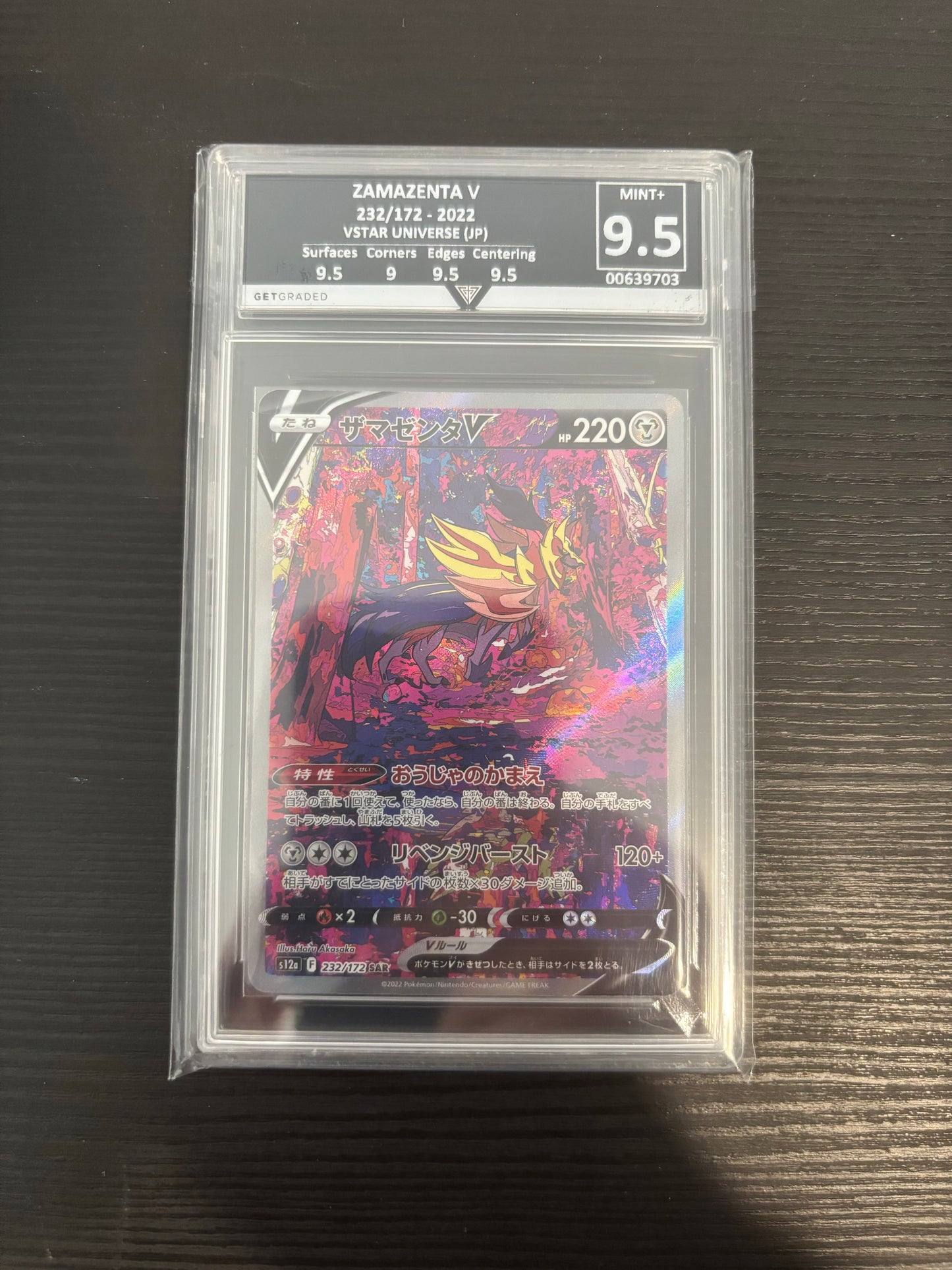 ZAMAZENTA V 232/172 - 2022 VSTAR UNIVERSE (JP) Get Graded 9.5 Mint +