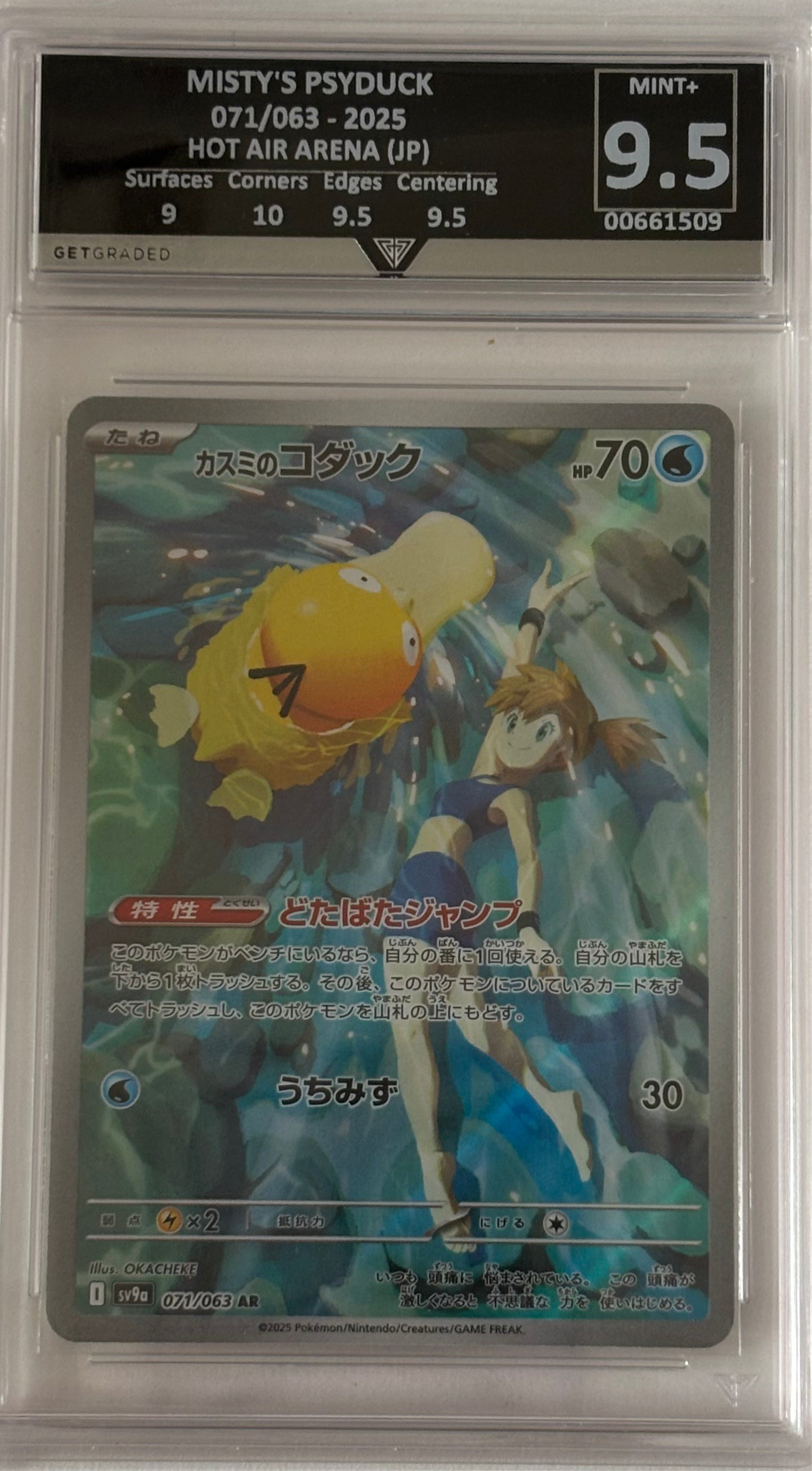 MISTY'S PSYDUCK 071/063 - 2025 HOT AIR ARENA (JP) Get Graded 9.5 Mint +