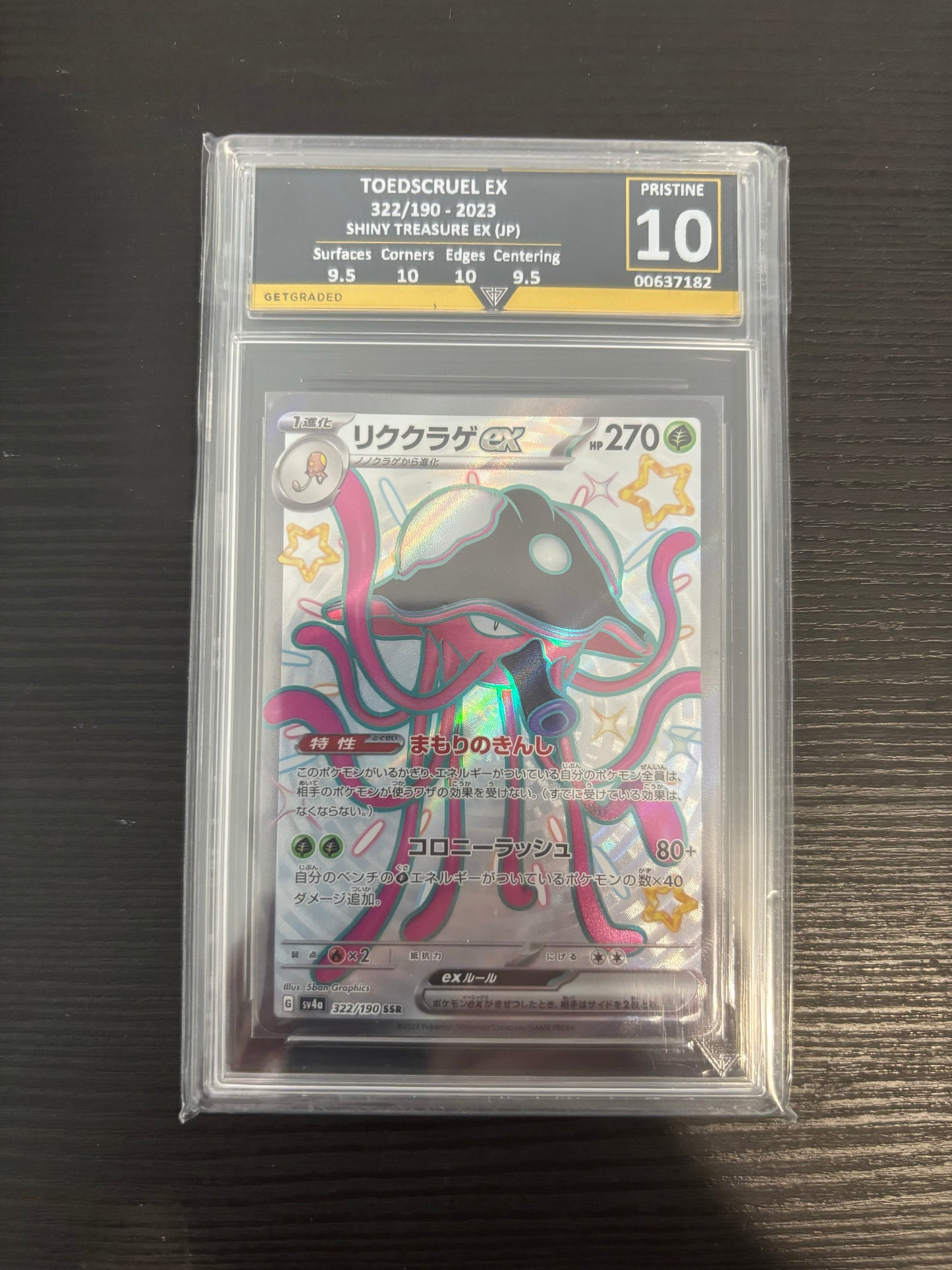 TOEDSCRUEL EX 322/190 - 2023 SHINY TREASURE EX (JP) Get Graded 10 Pristine