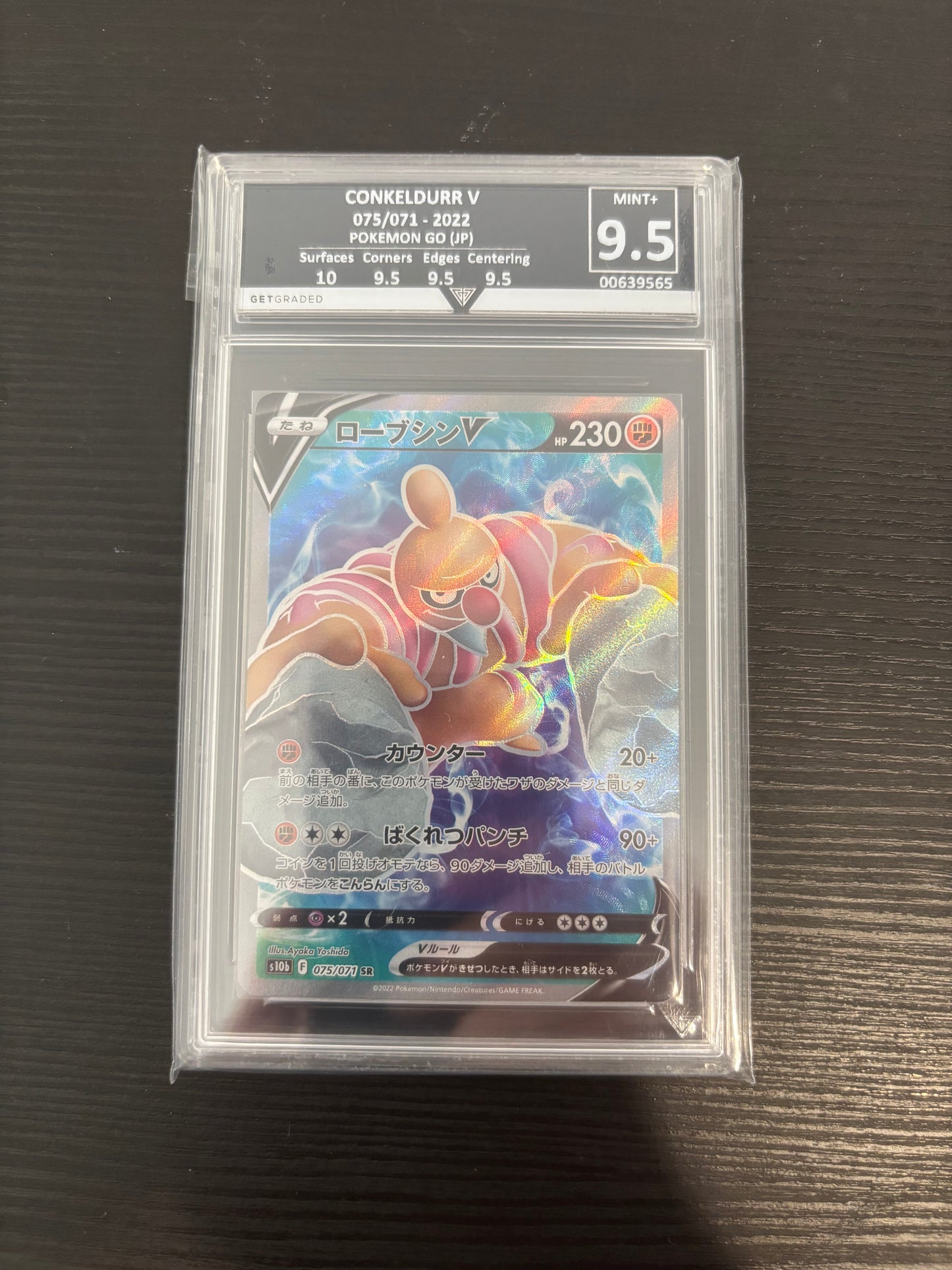 POKÉMON CONKELDURR V 075/071 - 2022 POKEMON GO (JP) Get Graded 9.5 Mint +