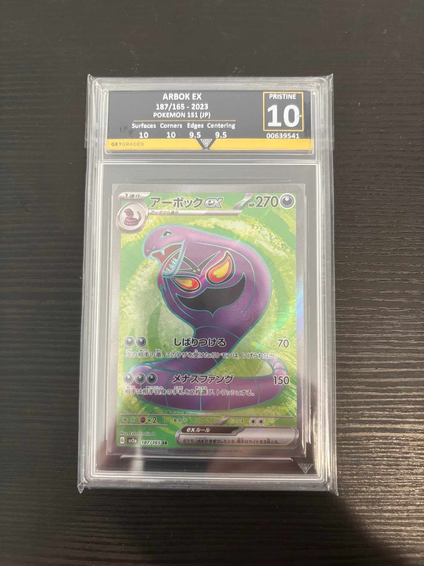 POKÉMON ARBOK EX 187/165 - 2023 POKEMON 151 (JP) Get Graded 10 Pristine