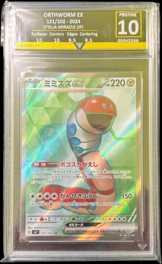 ORTHWORM EX 121/102 - 2024 STELLA MIRACLE (JP) Get Graded 10 Pristine