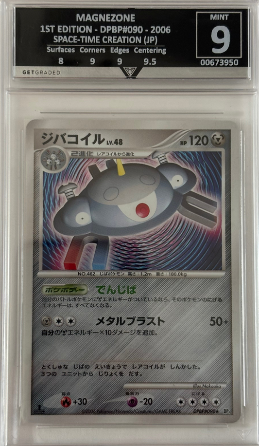 MAGNEZONE 1ST EDITION - DPBP#090 - 2006 SPACE-TIME CREATION (JP) Get Graded 9 Mint