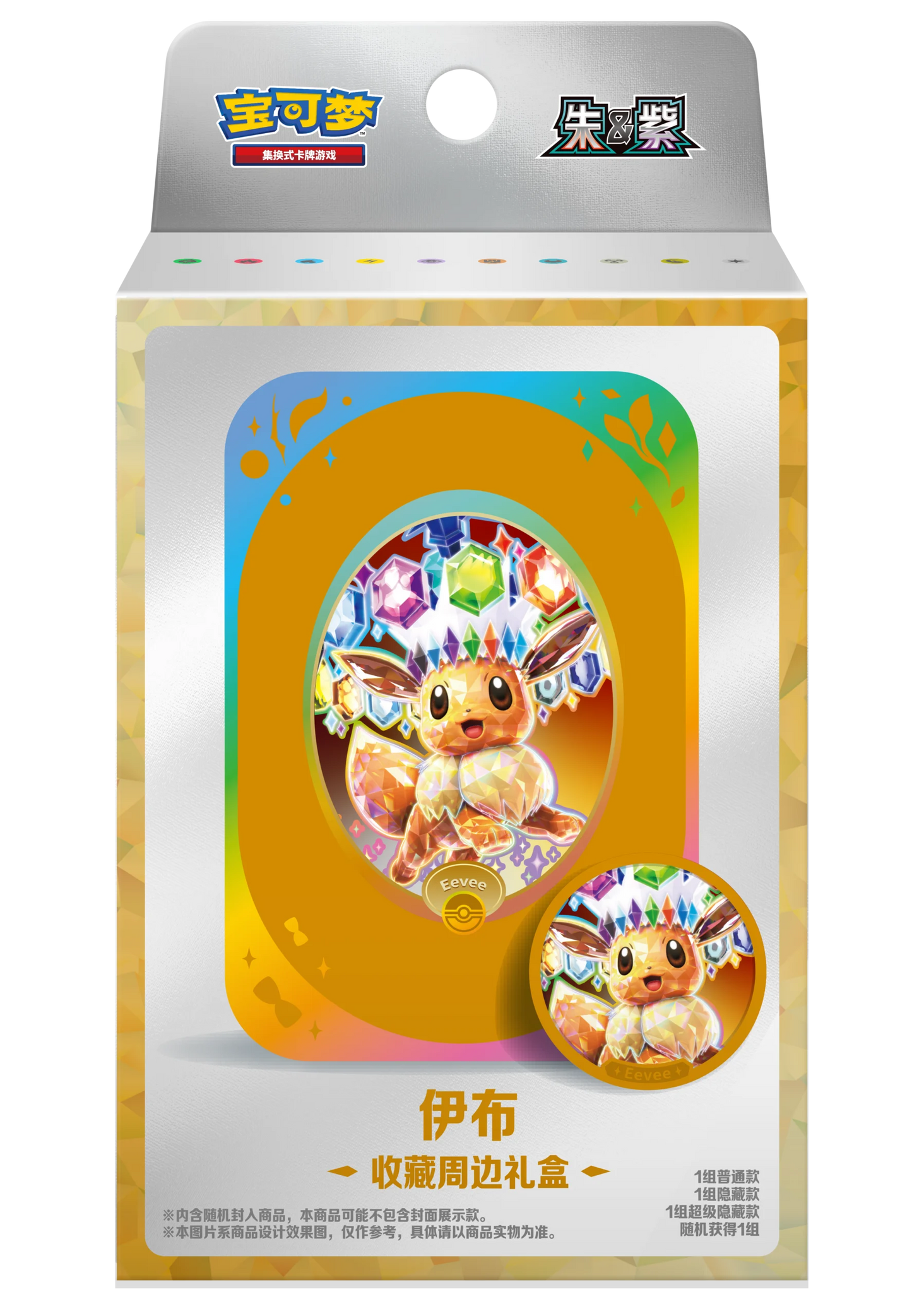 Pokémon Chinese Terastal Grand Gathering Eeveelution Mini Tin
