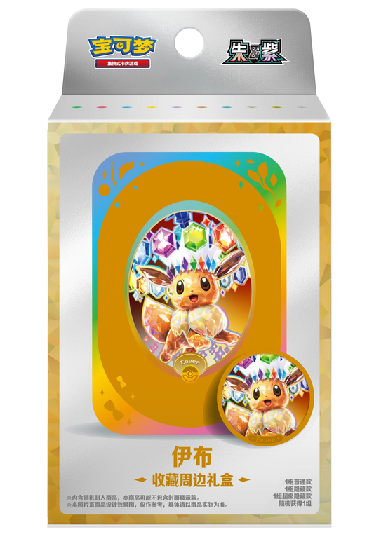 Pokémon Chinese Terastal Grand Gathering Eeveelution Mini Tin