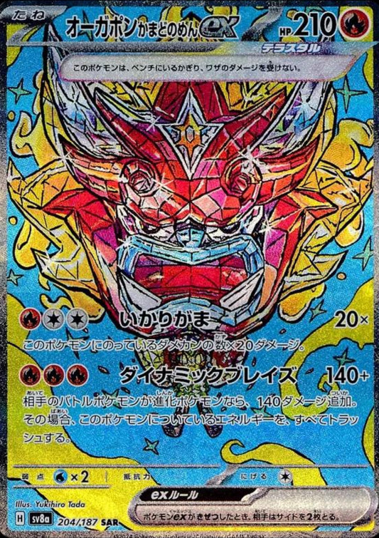Pokémon Heathflame Mask Ogerpon EX 204/187 SAR Terastal Festival EX