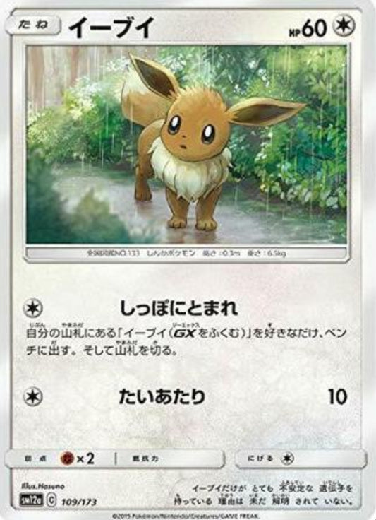 Pokémon Eevee 109/173 Reverse Holo Japanese Tag All Stars