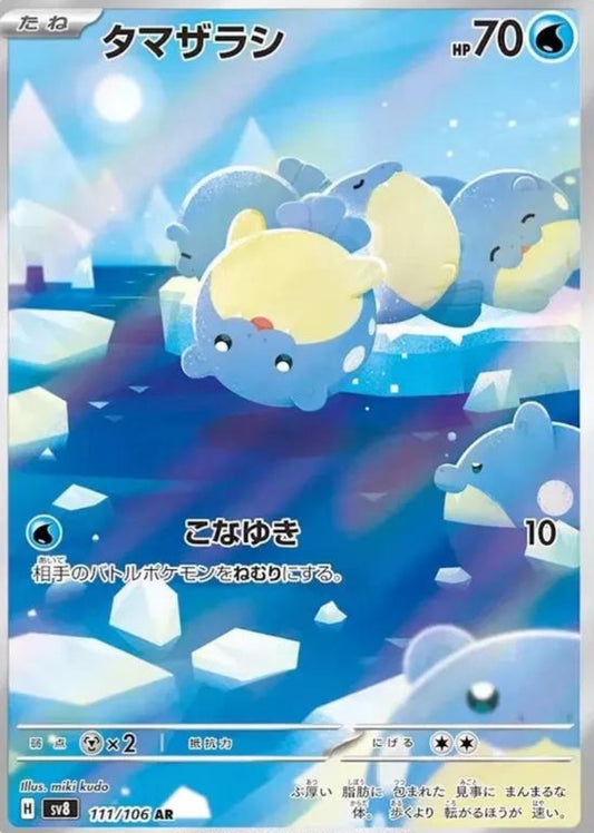 Pokémon Spheal 111/106 AR Super Electric Breaker Japanese