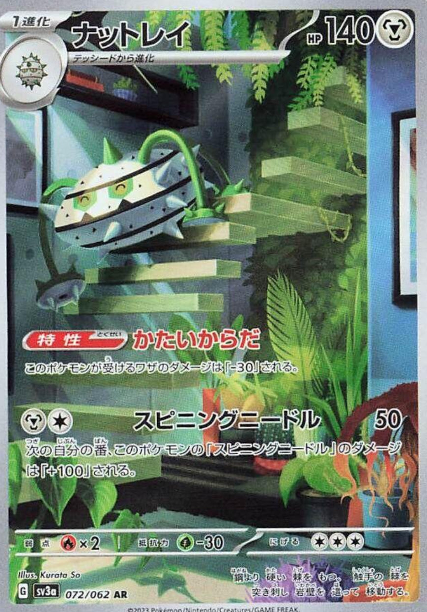 Pokémon Ferrothorn 72/62 AR Raging Surf Japanese