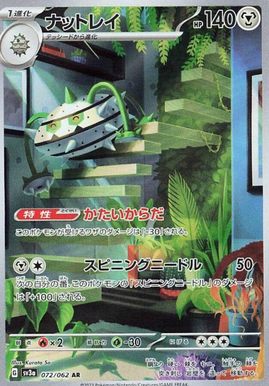 Pokémon Ferrothorn 72/62 AR Raging Surf Japanese