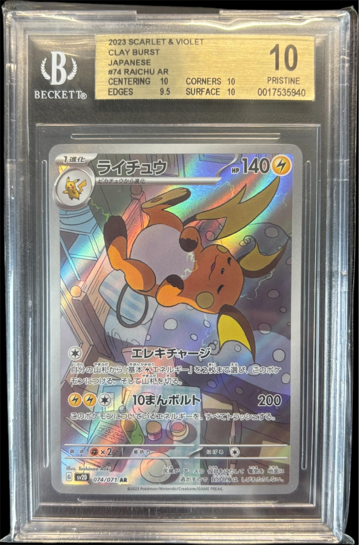 Pokémon Raichu 74/71 AR Clay Burst Beckett 10 Pristine