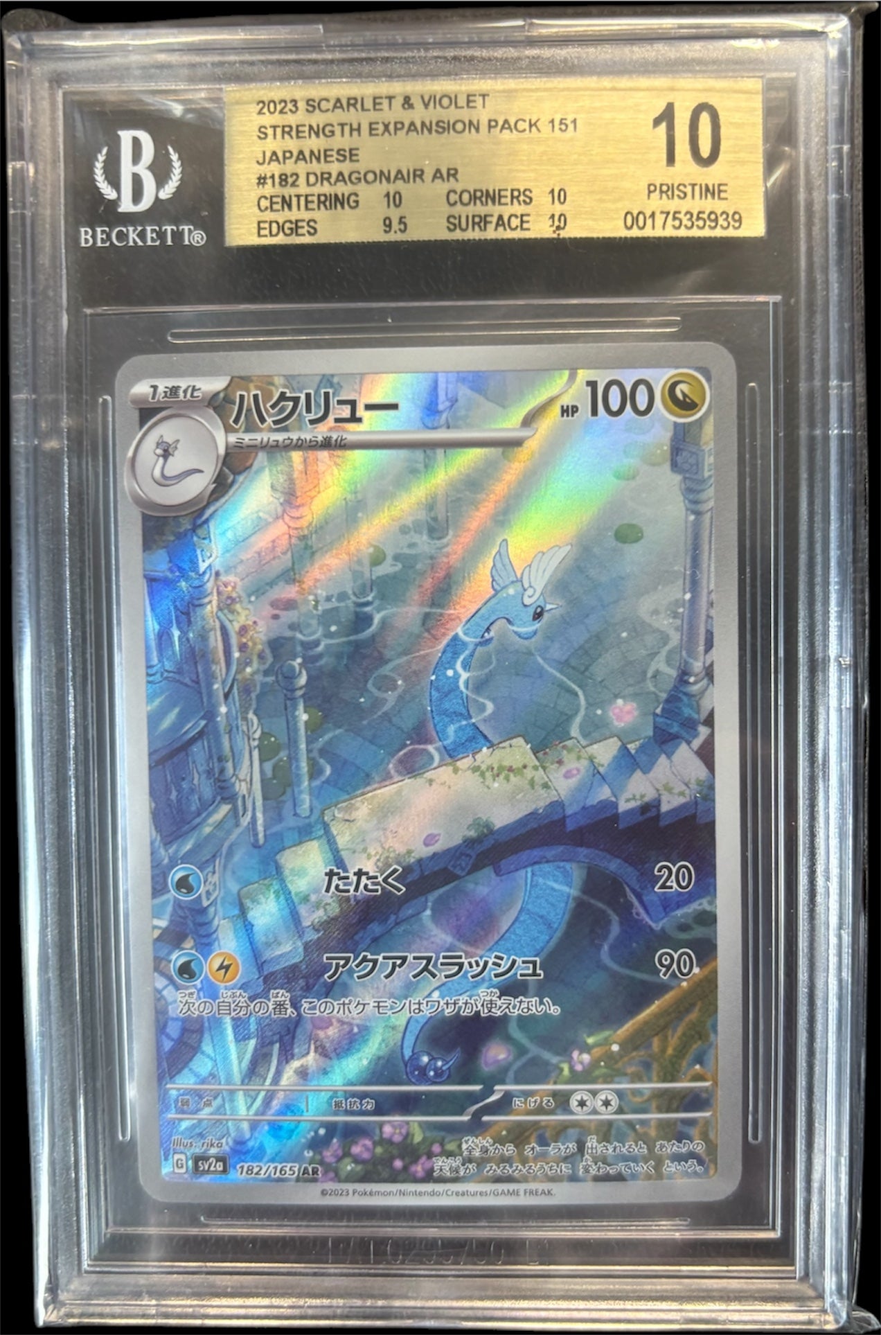 Pokémon Dragonair 182/165 AR Japanese 151 Beckett 10 Pristine