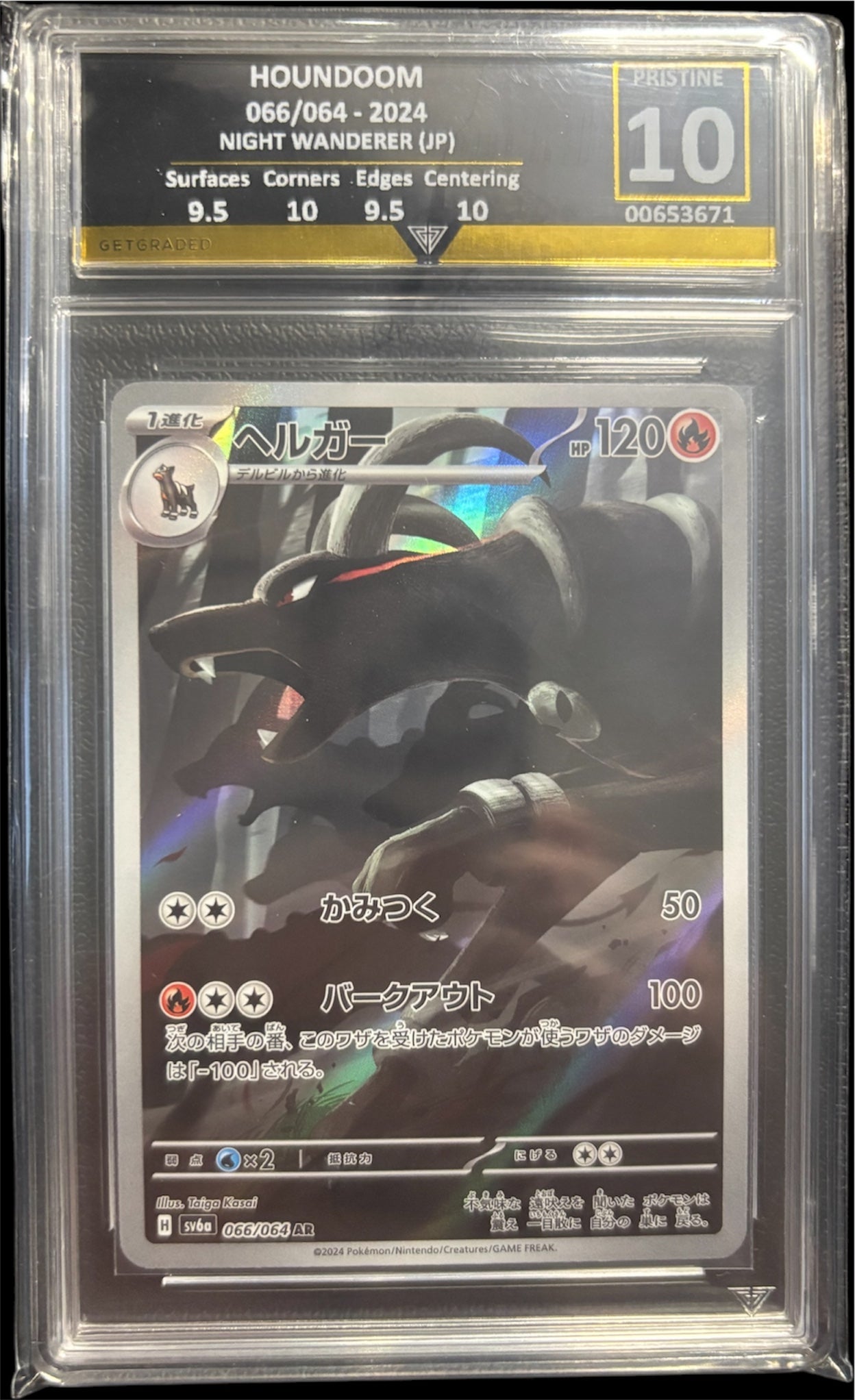 HOUNDOOM 066/064 - 2024 NIGHT WANDERER (JP) Get Graded 10 Pristine