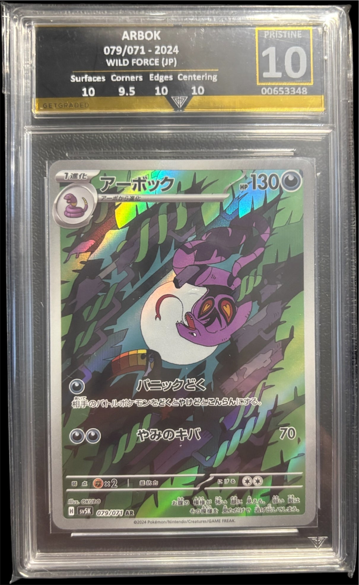 ARBOK 079/071 - 2024 WILD FORCE (JP) Get Graded 10 Pristine