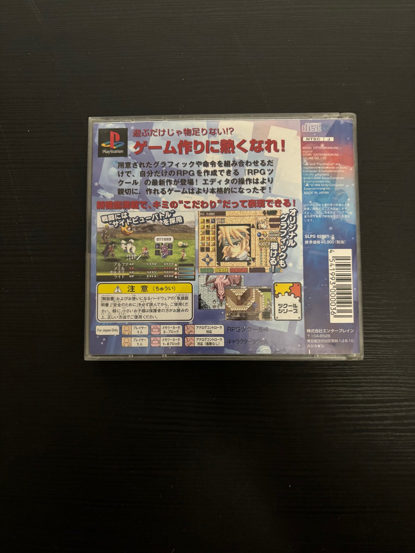 RPG Maker 4 (RPG Tsukuru 4) PlayStation Japan Import Boxed No Manual