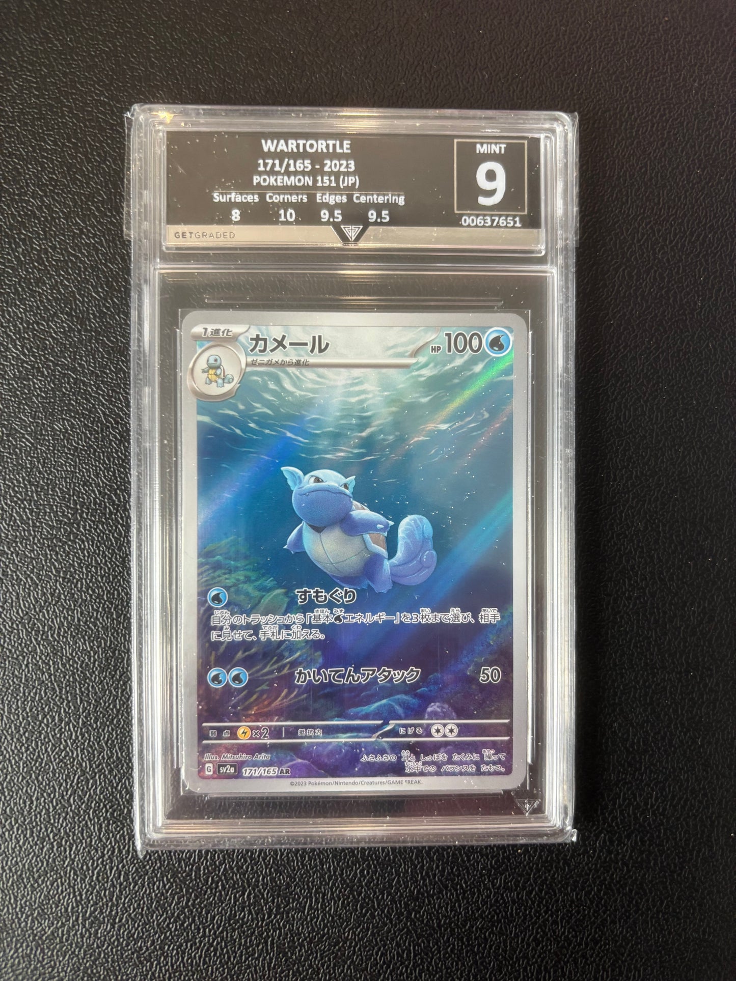 WARTORTLE 171/165 - AR - 2023 POKEMON 151 (JP) Get Graded 9 mint