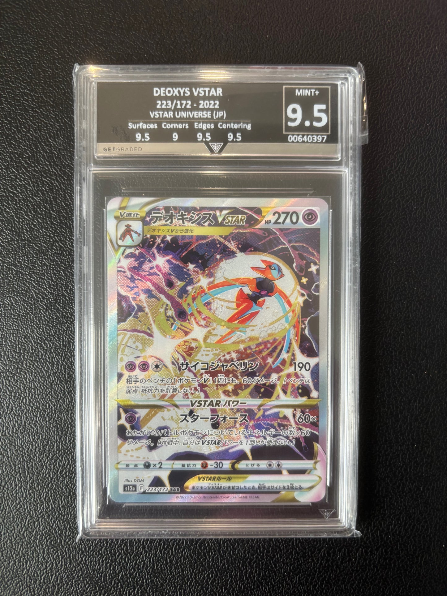 DEOXYS VSTAR 223/172 - SAR - 2022 VSTAR UNIVERSE (JP) Get Graded 9.5 Mint +