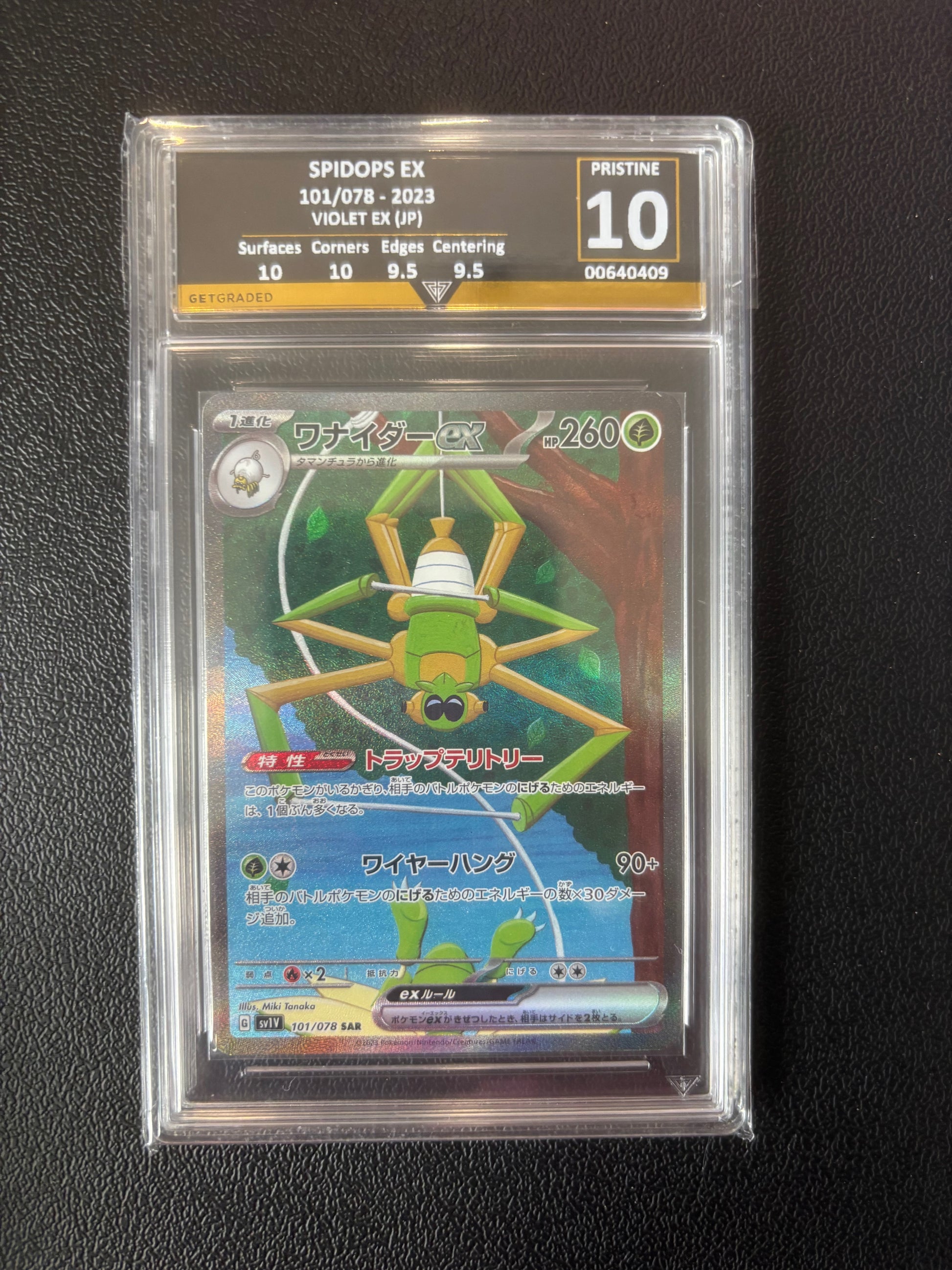 spidops ex pokemon card value SPIDOPS EX 101/078 - SAR